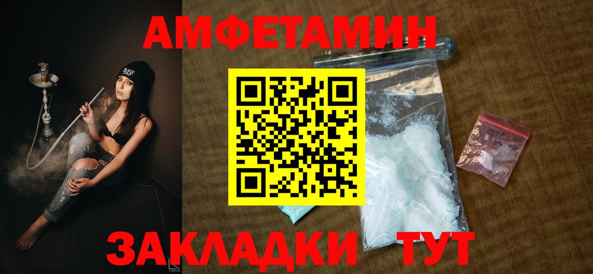 АМФЕТАМИН Premium Нягань