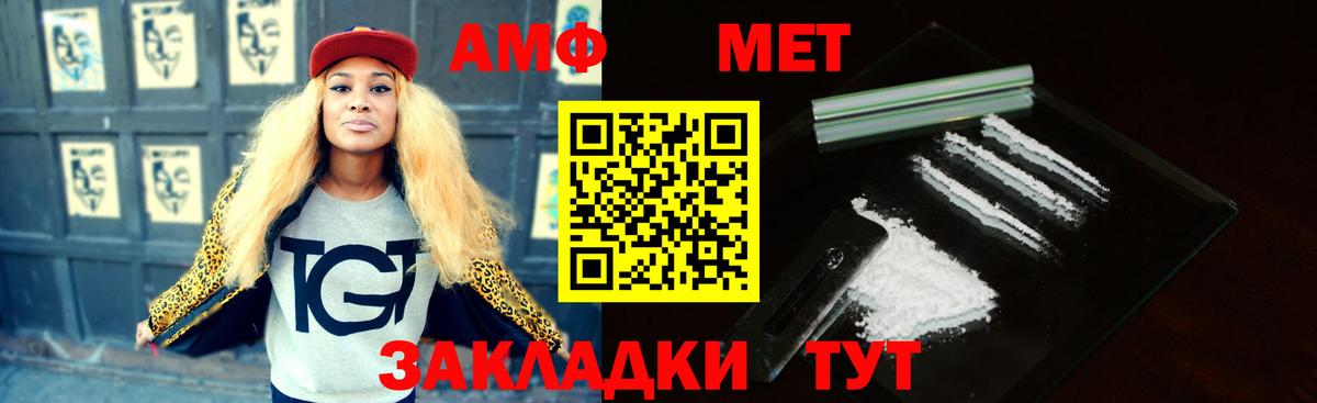 АМФЕТАМИН 98%  Вход с VPN  Amphetamine  Нягань 