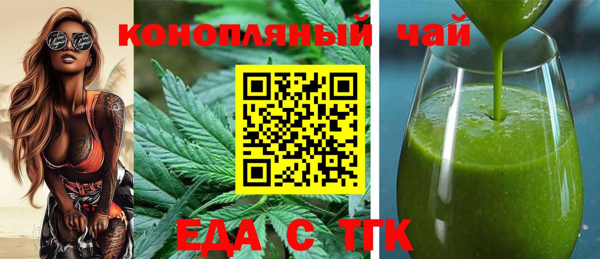 Еда ТГК конопля  Вход с VPN  Нягань 
