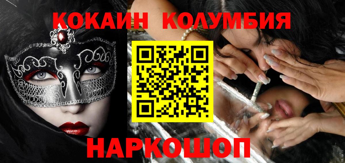 COCAIN Перу Нягань