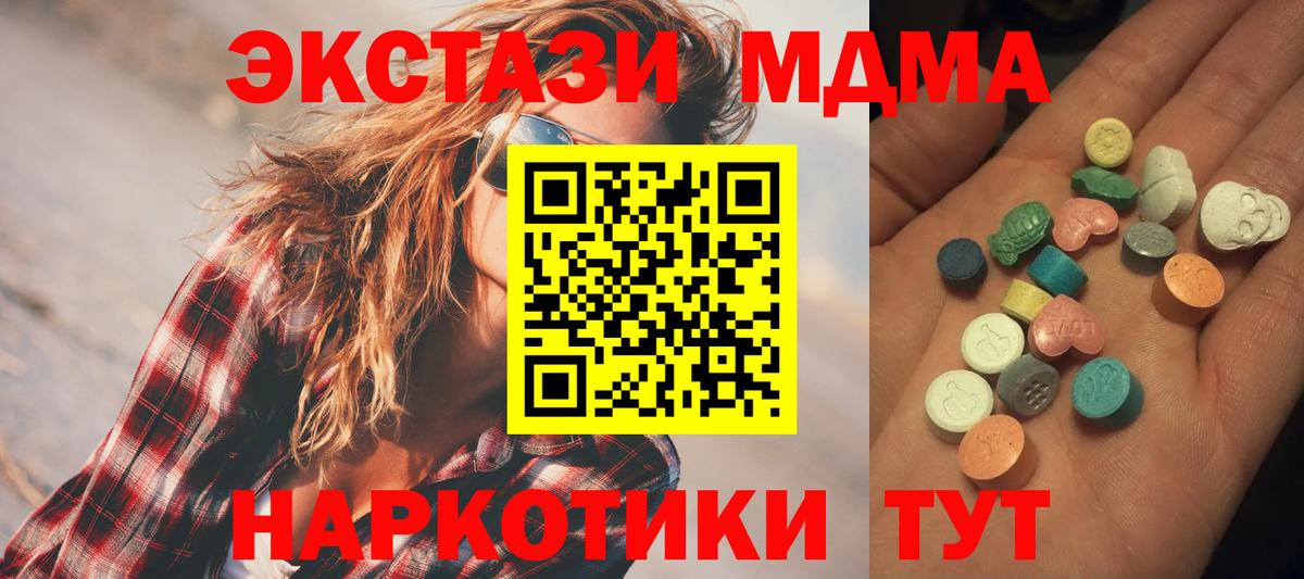 Нягань  Ecstasy 99%  Вход с VPN  ЭКСТАЗИ 280 MDMA 