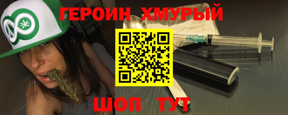 ГЕРОИН  Вход с VPN  Нягань  ГЕРОИН гречка 