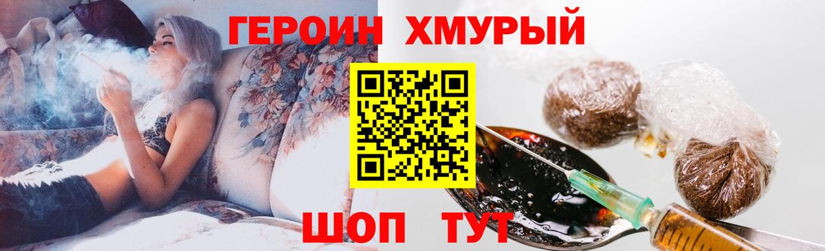 ГЕРОИН афганец Нягань