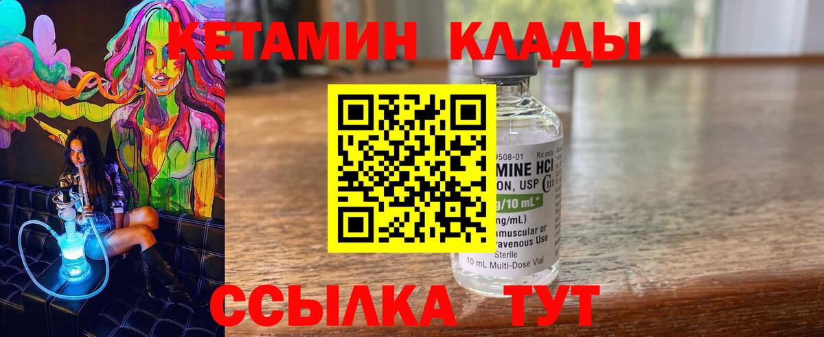 КЕТАМИН ketamine  Кетамин ketamine  Вход с VPN  Нягань 