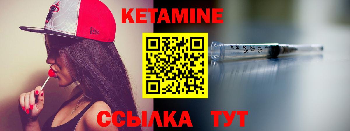Кетамин VHQ Нягань
