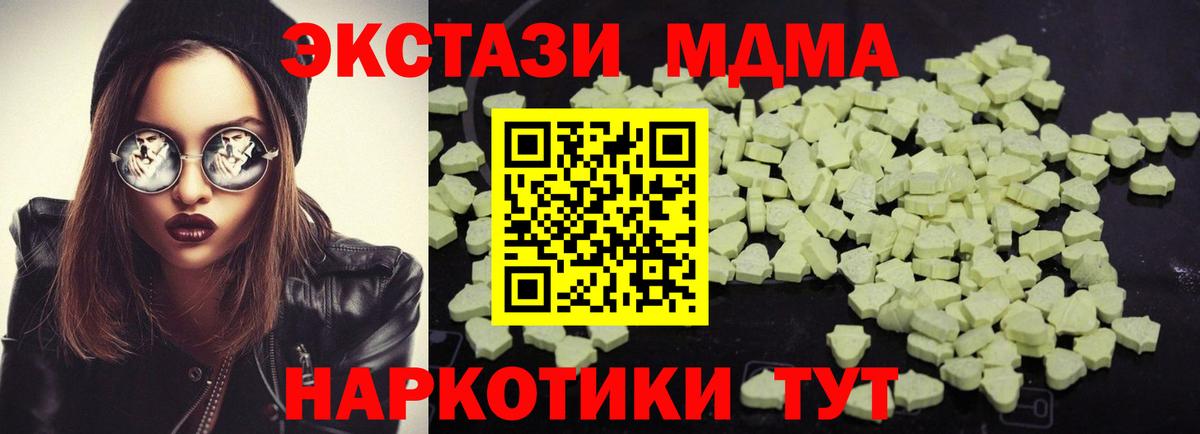 Нягань  МДМА Molly  Вход с VPN  МДМА  MDMA кристаллы 