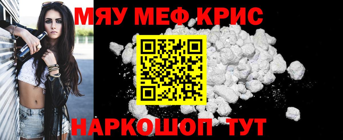 Меф кристаллы Нягань