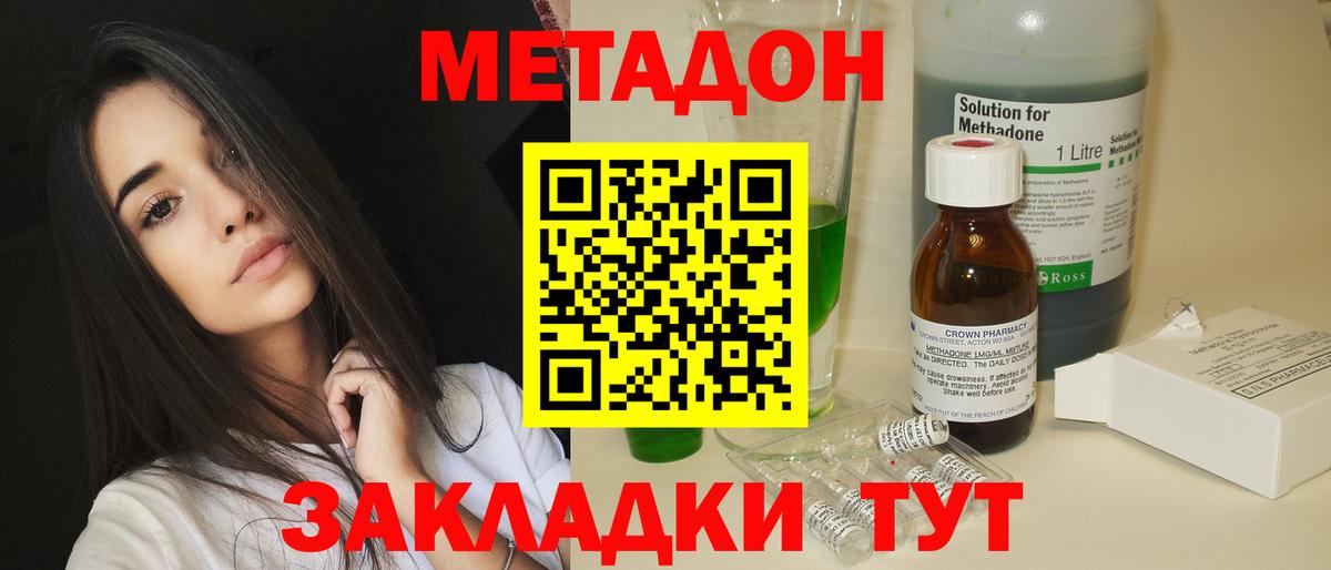 Метадон VHQ Нягань