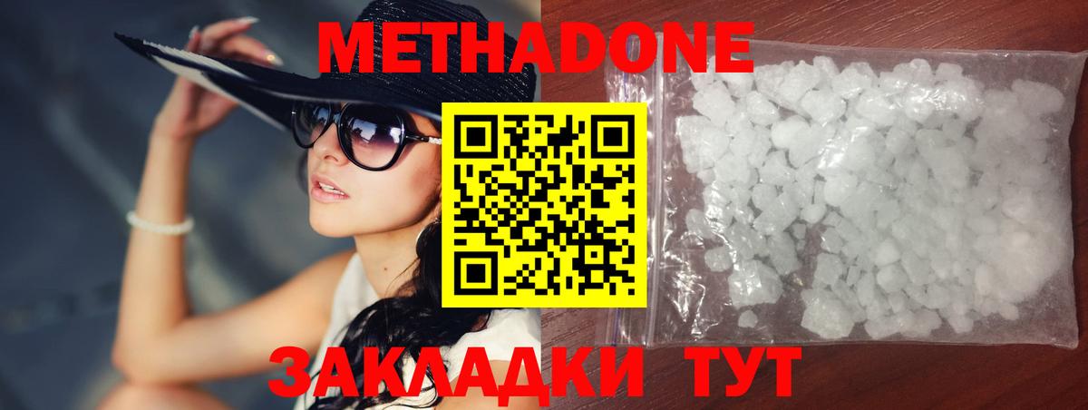 МЕТАДОН methadone  МЕТАДОН methadone  Вход с VPN  Нягань 