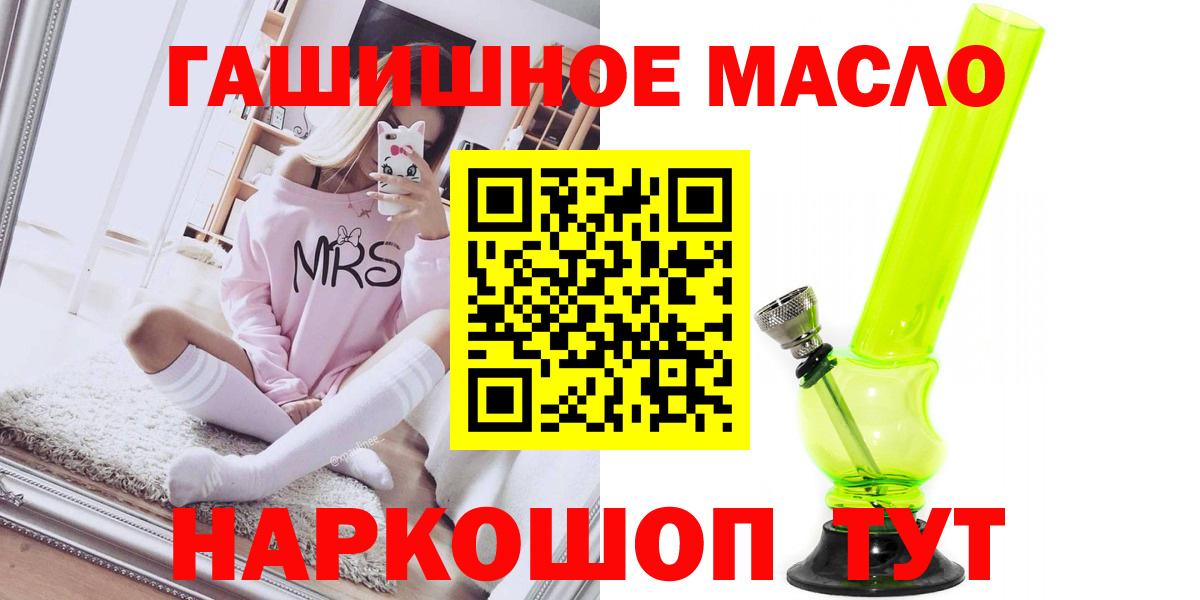 Нягань  ТГК гашишное масло  Вход с VPN  ТГК гашишное масло 